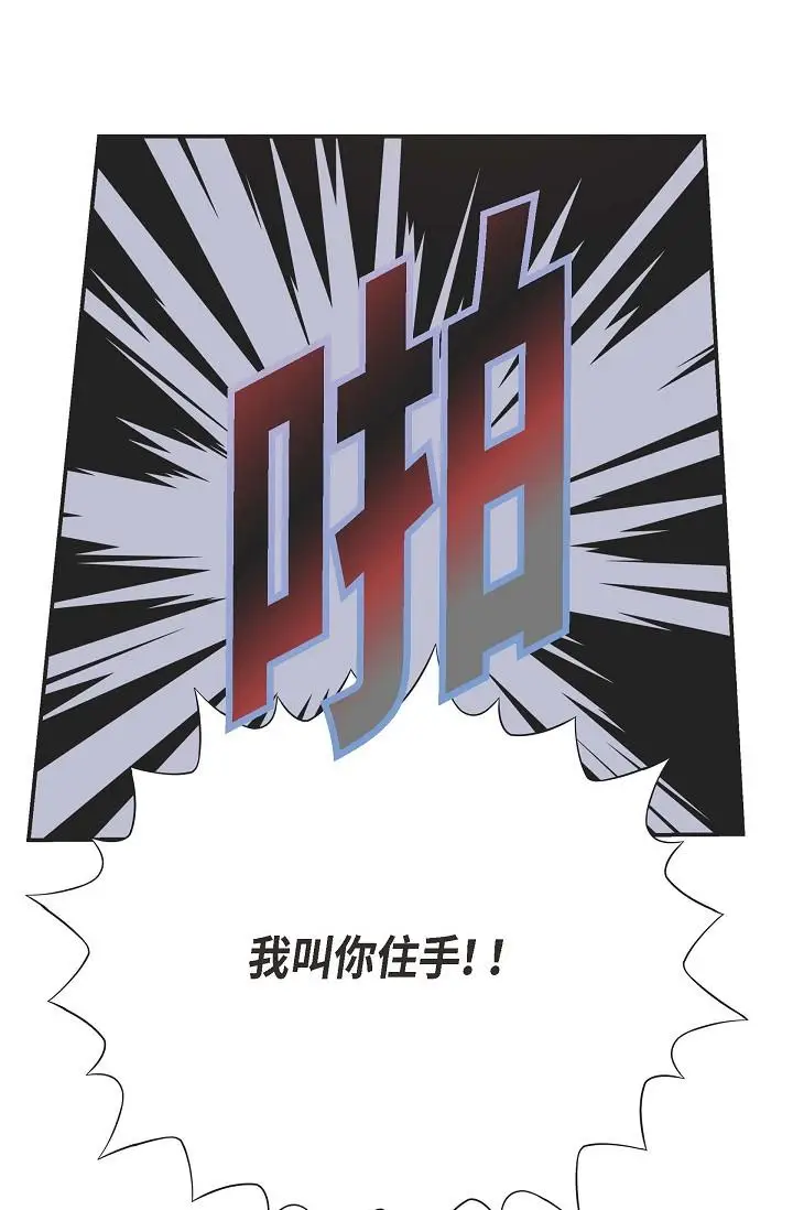 漫画《可疑的代表》第8话第42张图