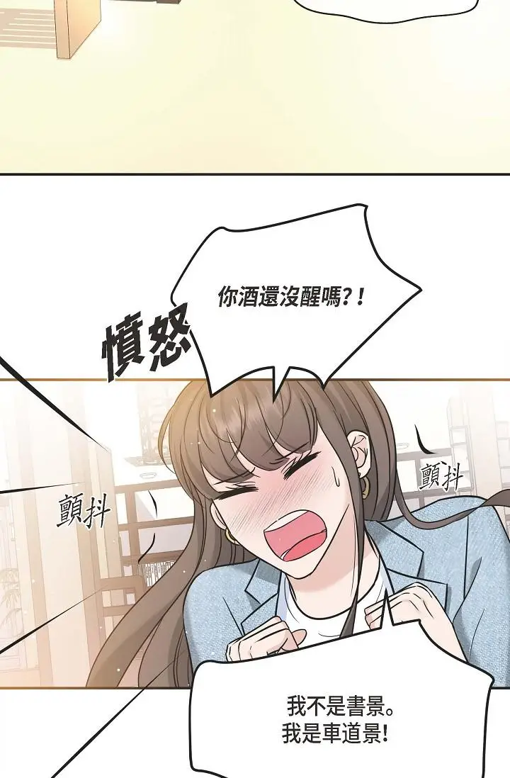 漫画《可疑的代表》第8话第45张图