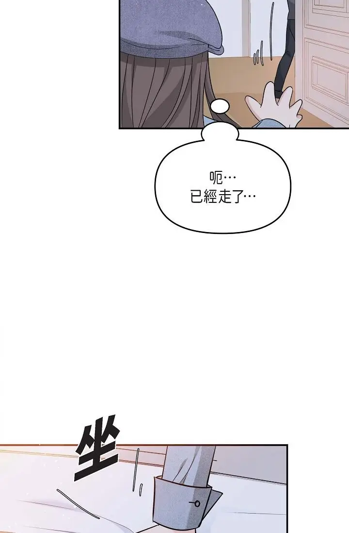 漫画《可疑的代表》第8话第5张图