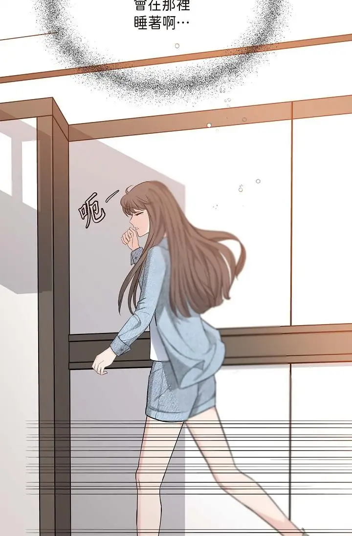 漫画《可疑的代表》第8话第52张图