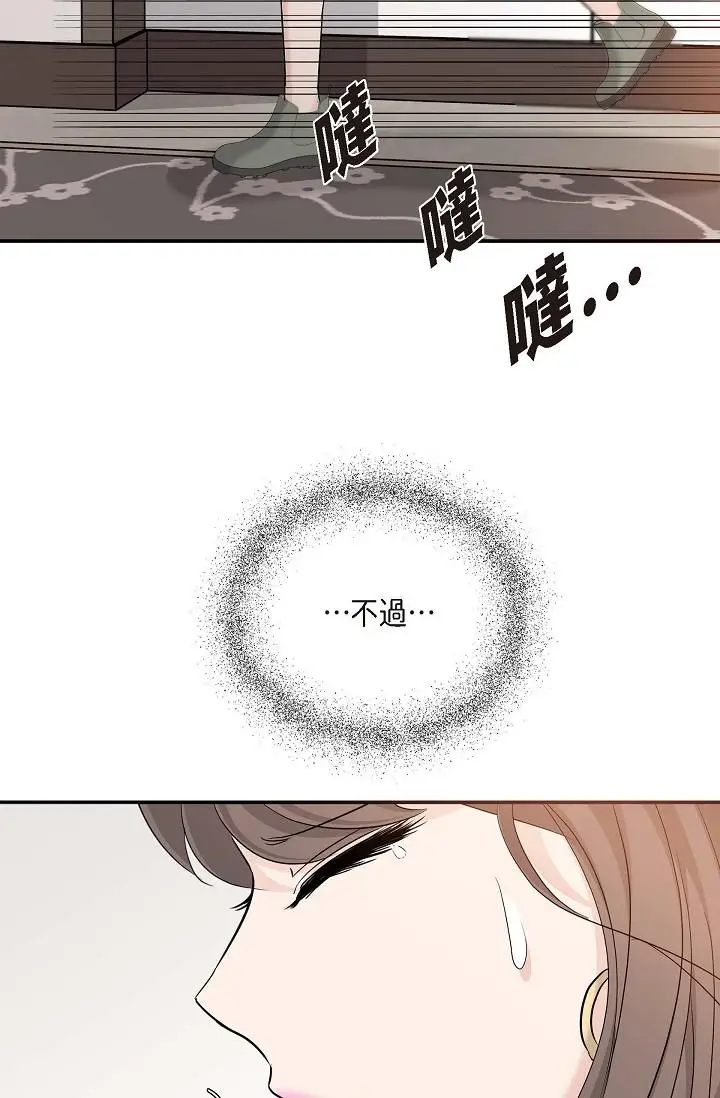 漫画《可疑的代表》第8话第53张图