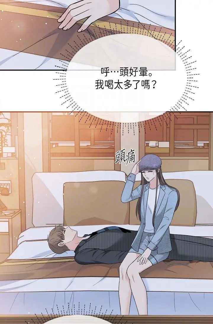 漫画《可疑的代表》第8话第6张图