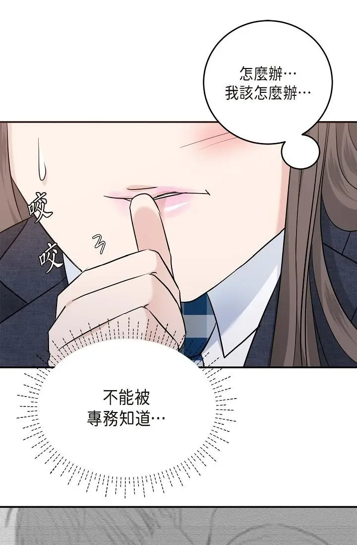 漫画《可疑的代表》第8话第60张图