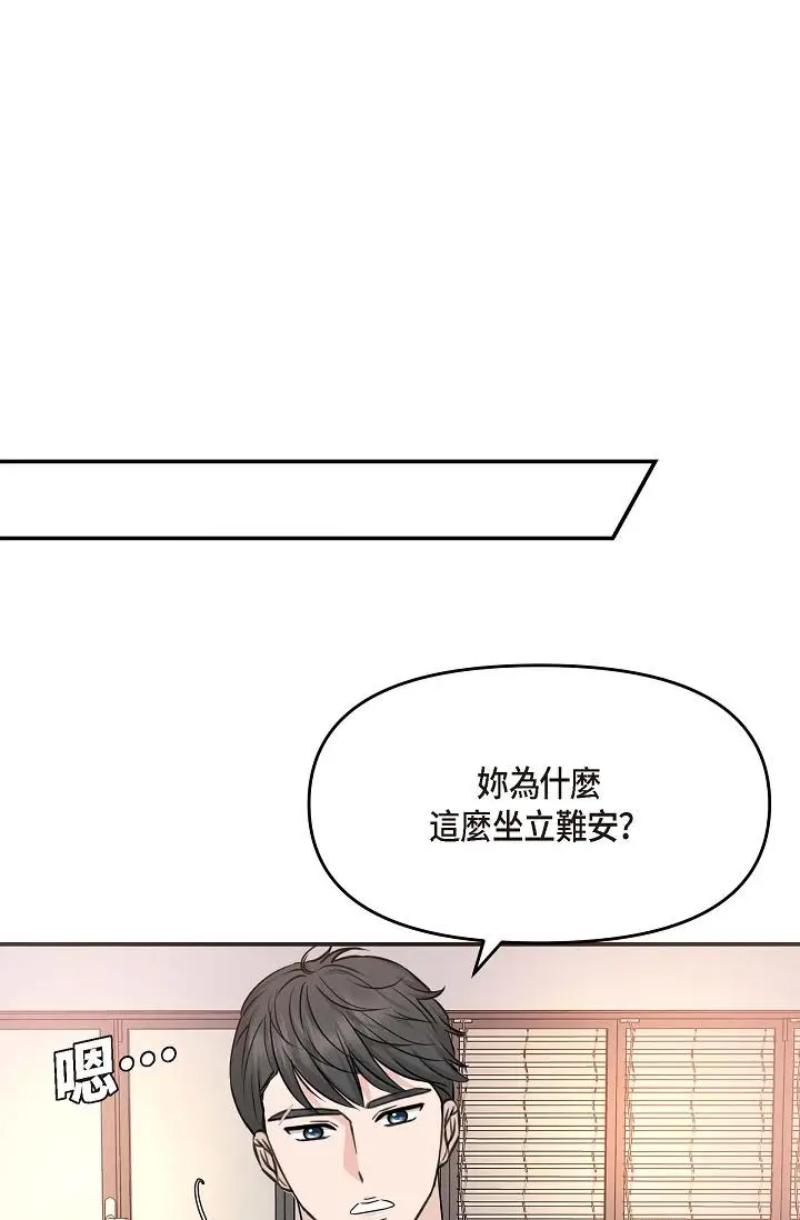 漫画《可疑的代表》第8话第63张图