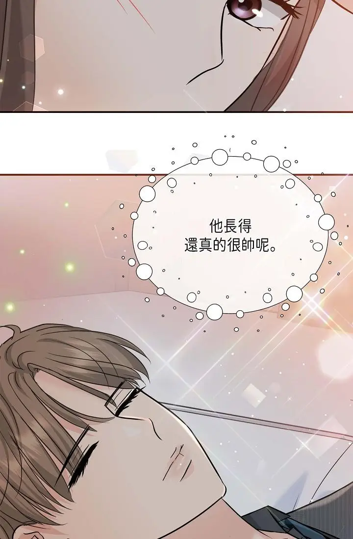 漫画《可疑的代表》第8话第8张图