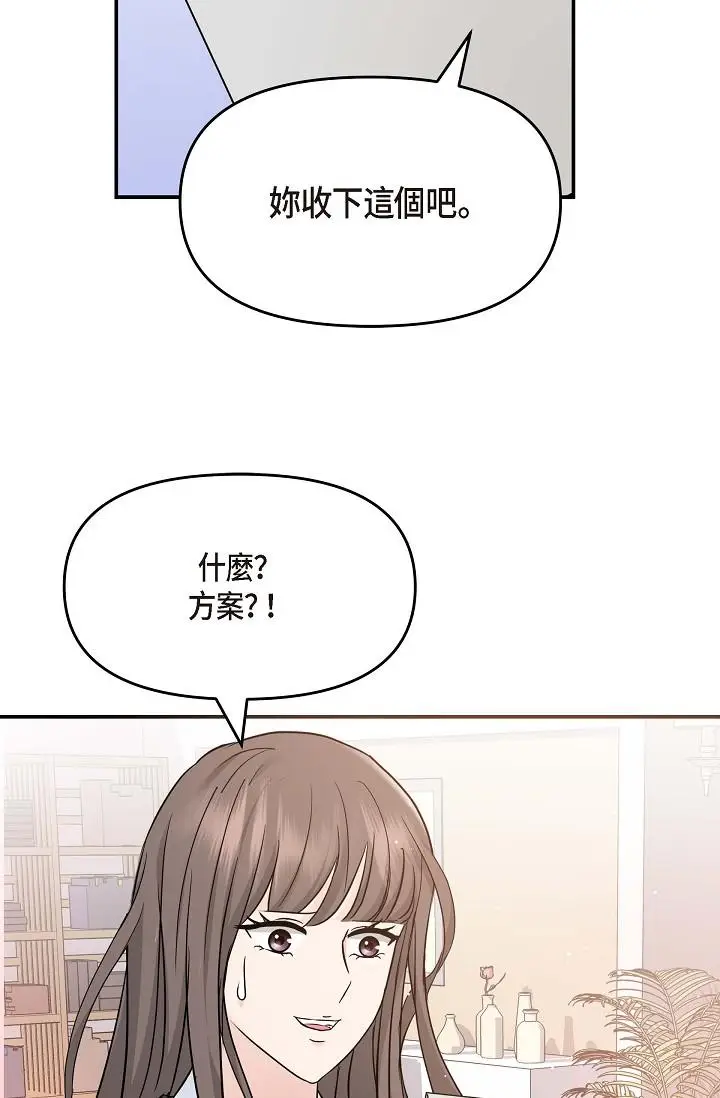 漫画《可疑的代表》第8话第88张图