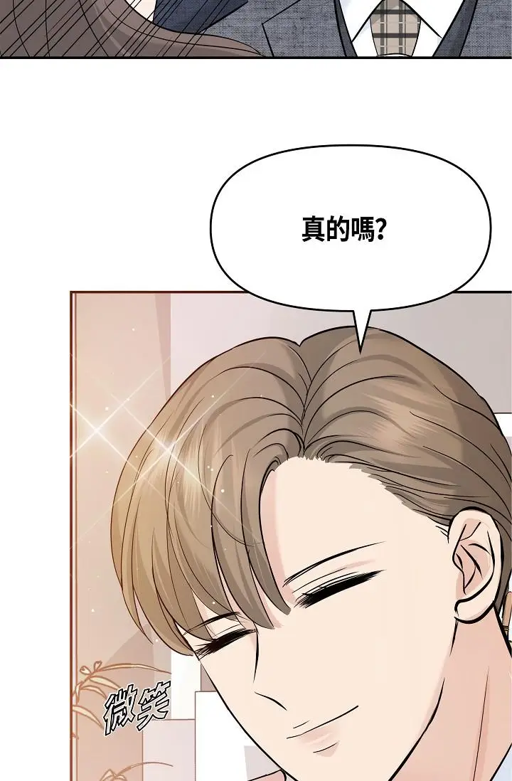漫画《可疑的代表》第9话第12张图