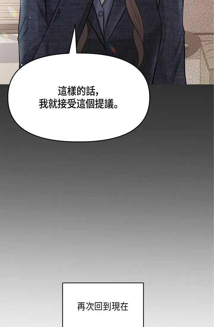 漫画《可疑的代表》第9话第17张图
