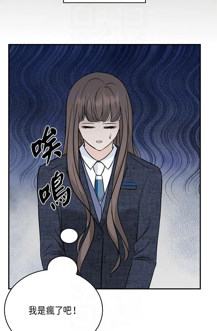 漫画《可疑的代表》第9话第18张图