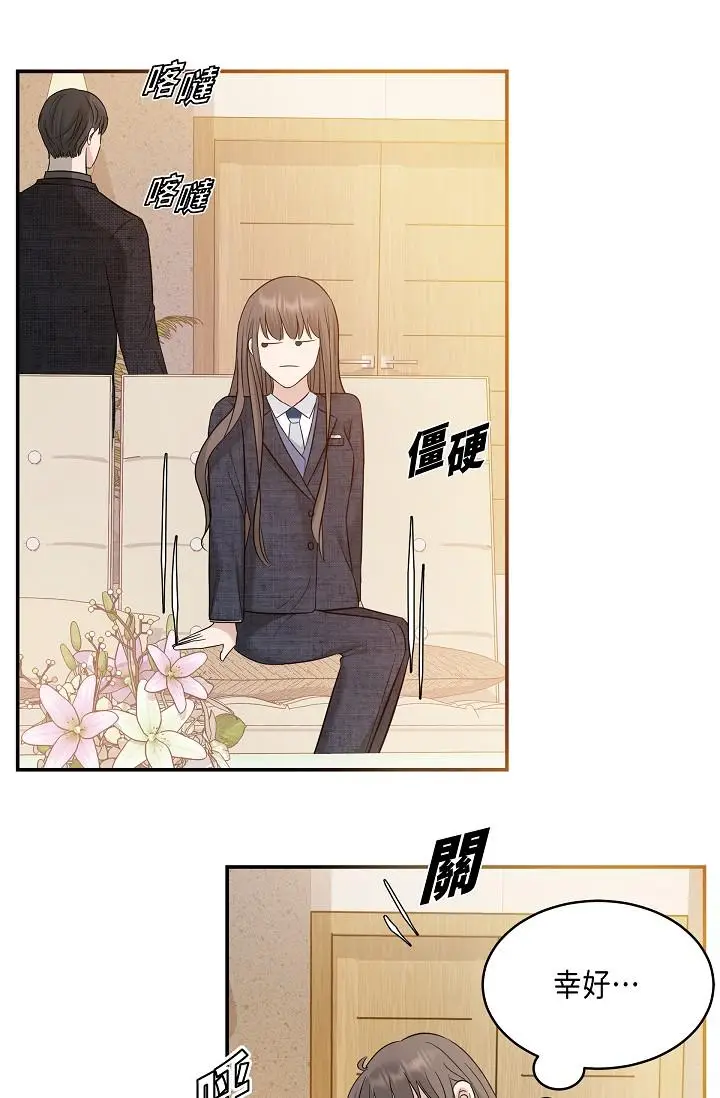 漫画《可疑的代表》第9话第31张图