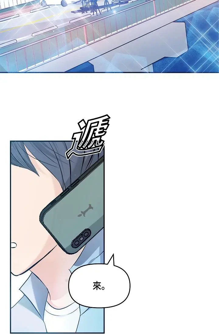 漫画《可疑的代表》第9话第35张图