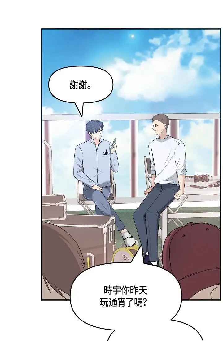 漫画《可疑的代表》第9话第36张图