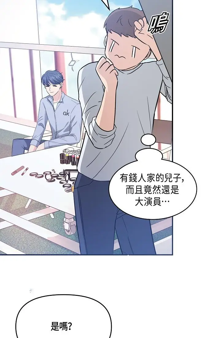 漫画《可疑的代表》第9话第39张图