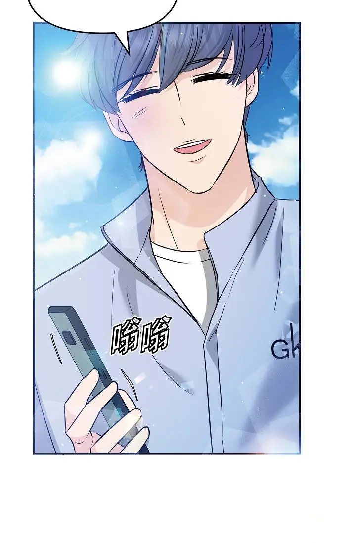 漫画《可疑的代表》第9话第40张图