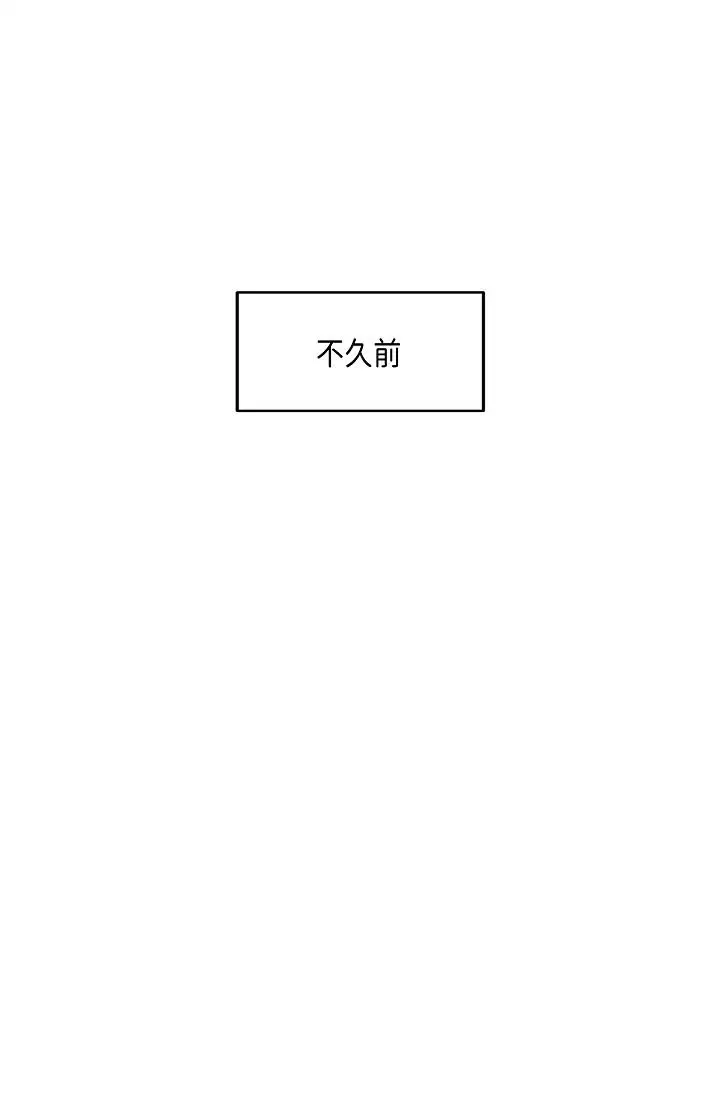 漫画《可疑的代表》第9话第5张图