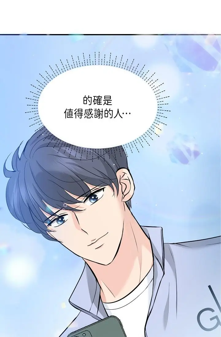 漫画《可疑的代表》第9话第52张图