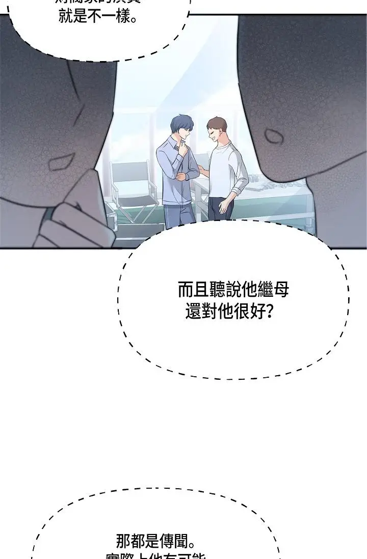 漫画《可疑的代表》第9话第54张图
