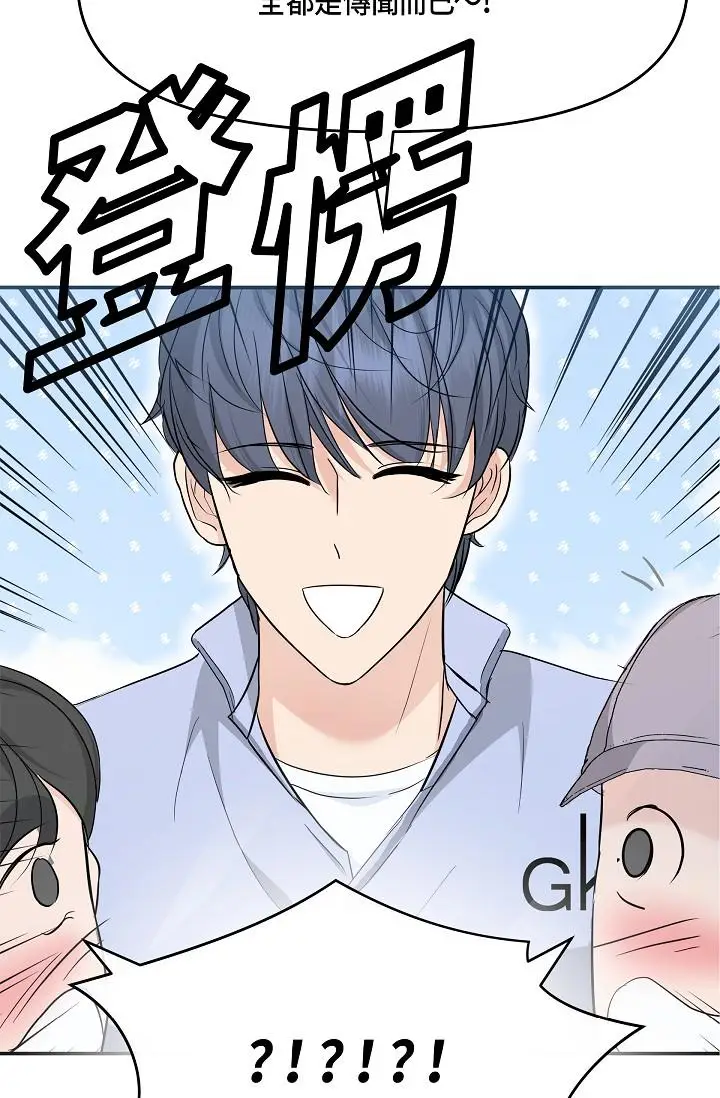 漫画《可疑的代表》第9话第56张图