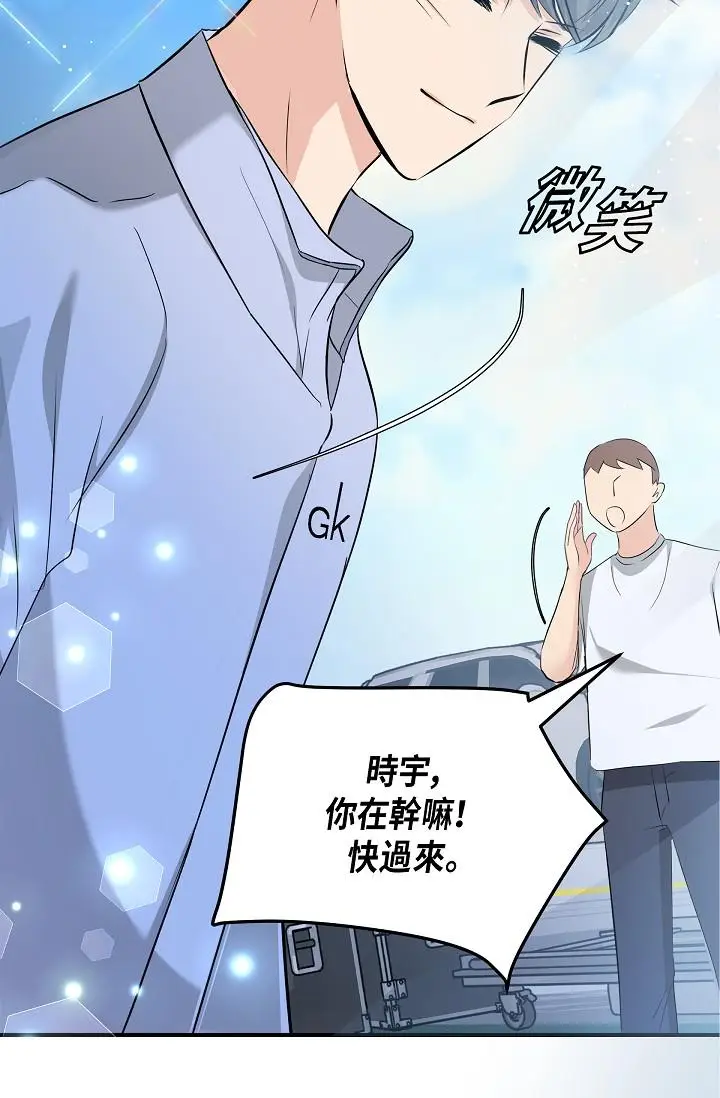 漫画《可疑的代表》第9话第60张图