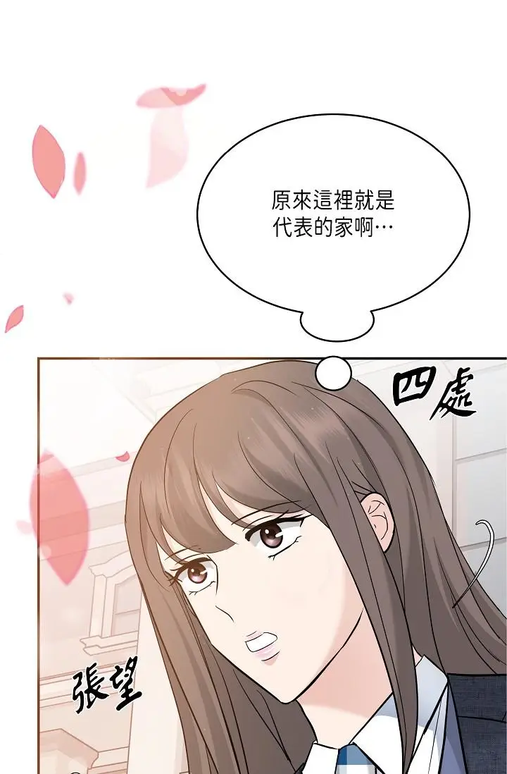 漫画《可疑的代表》第9话第66张图