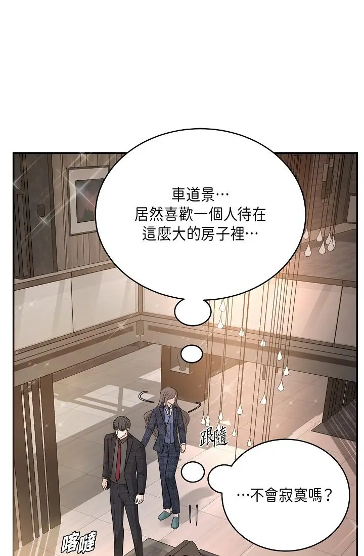 漫画《可疑的代表》第9话第69张图