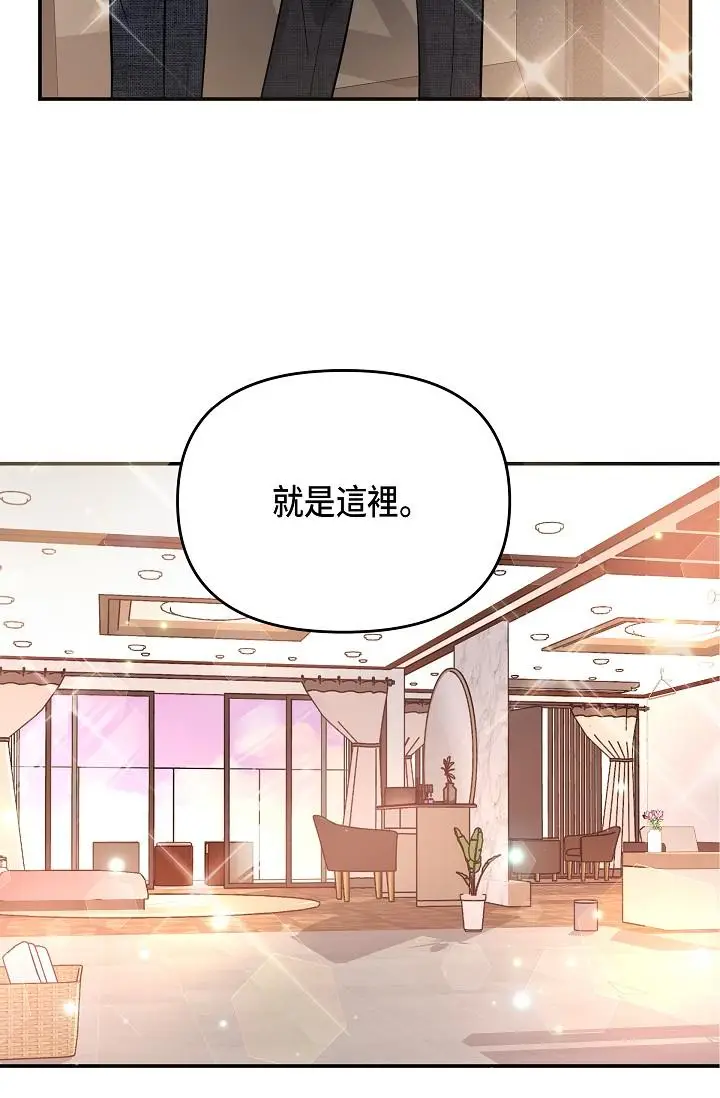 漫画《可疑的代表》第9话第75张图