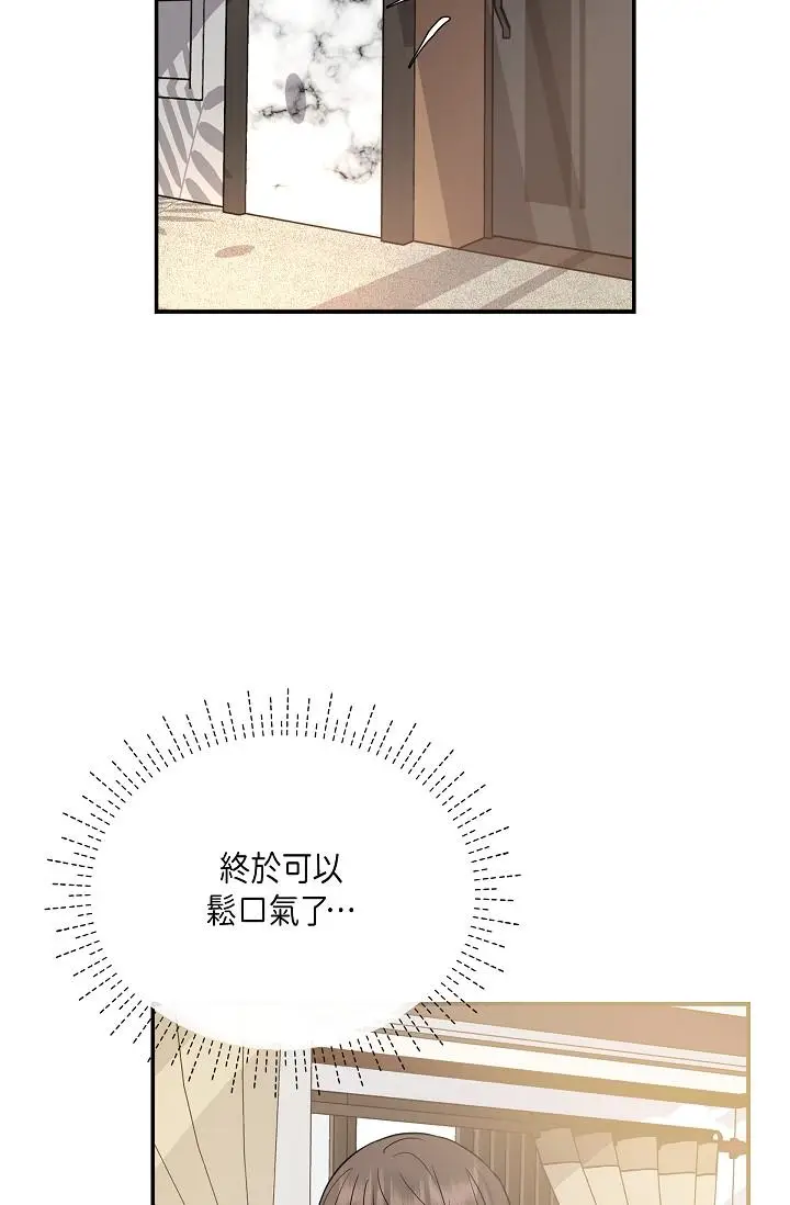 漫画《可疑的代表》第9话第82张图