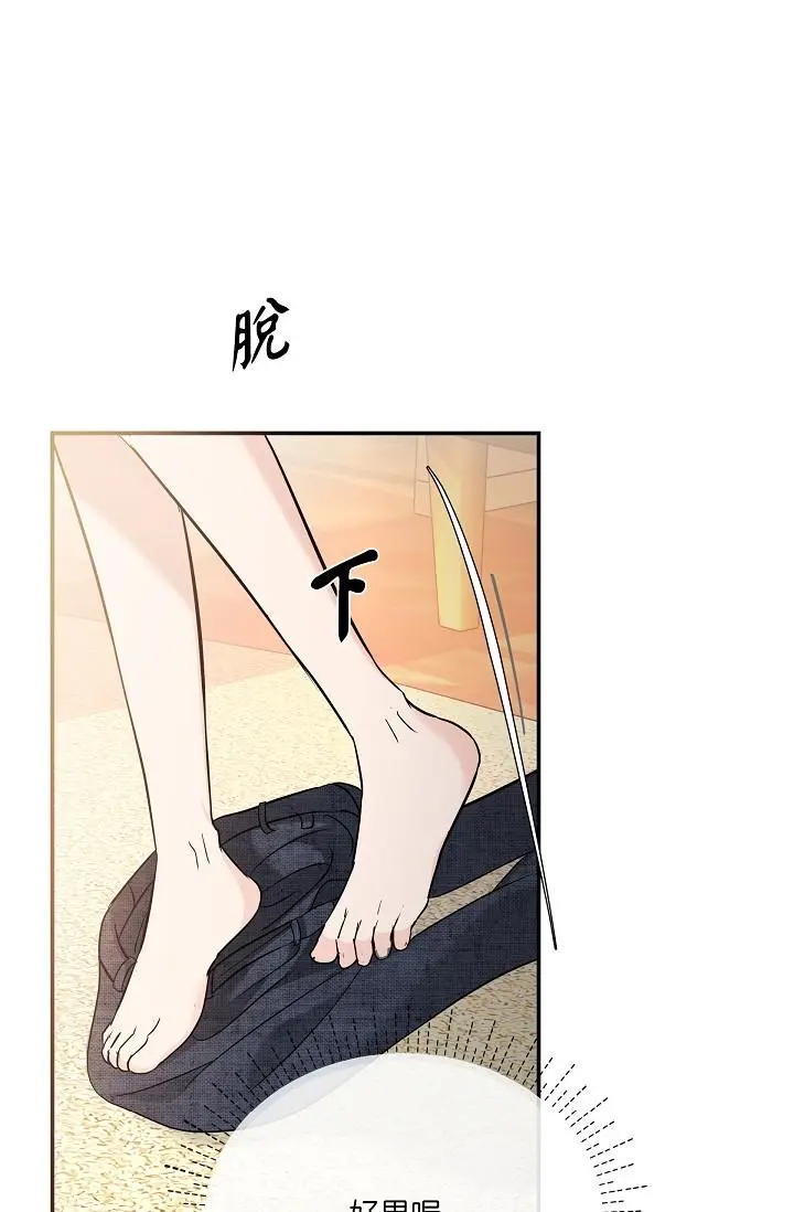 漫画《可疑的代表》第9话第84张图
