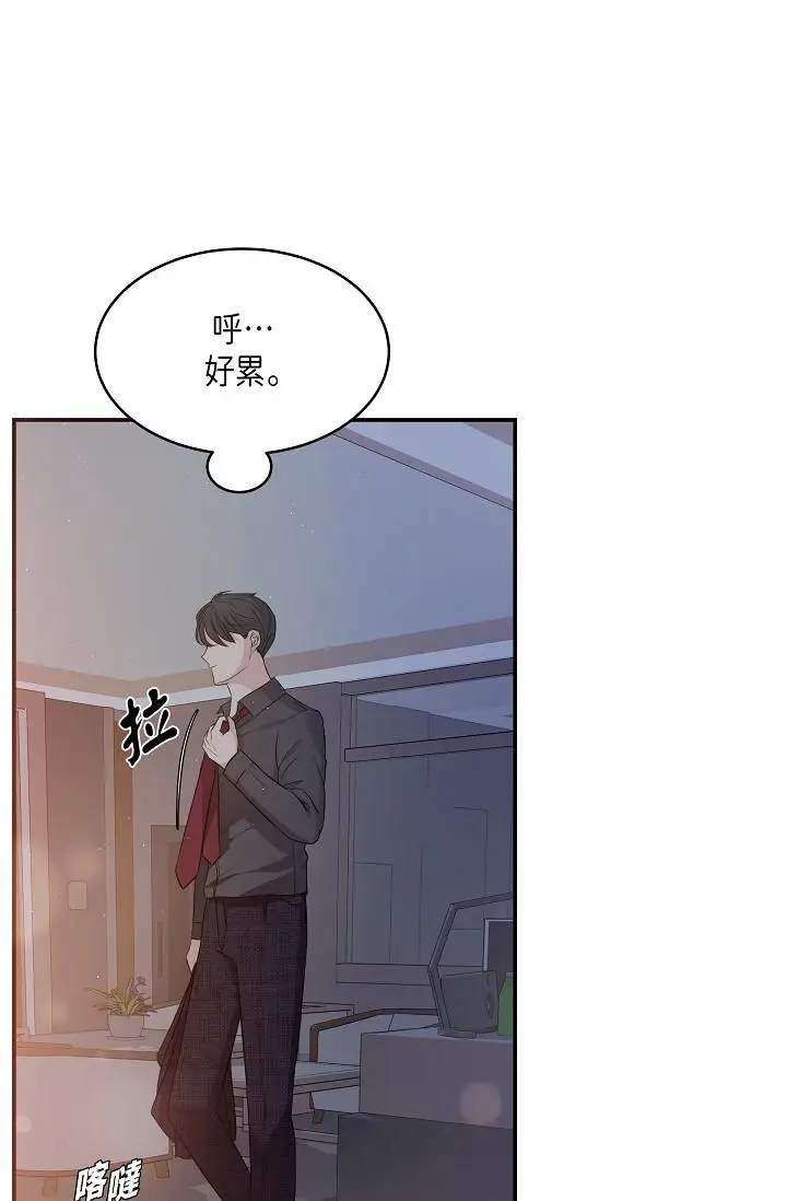 漫画《可疑的代表》第9话第88张图
