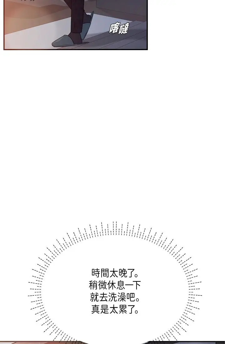 漫画《可疑的代表》第9话第89张图