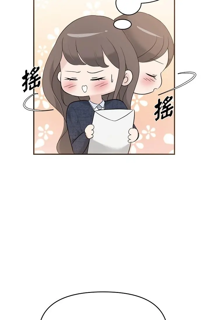 漫画《可疑的代表》第9话第9张图