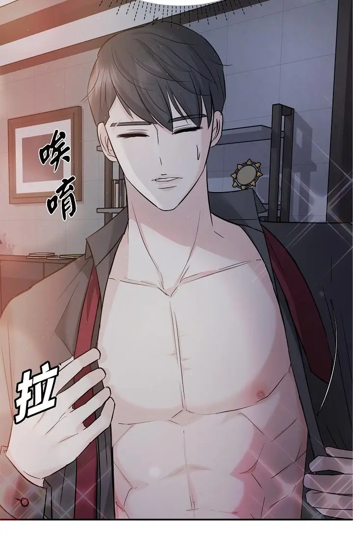 漫画《可疑的代表》第9话第90张图