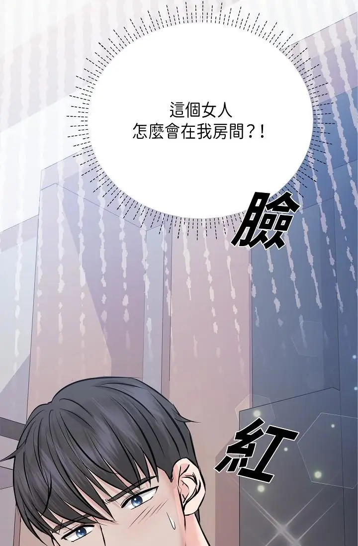 漫画《可疑的代表》第9话第96张图