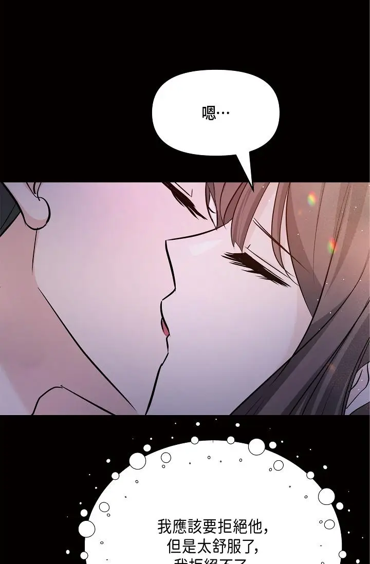漫画《可疑的代表》第10话第15张图