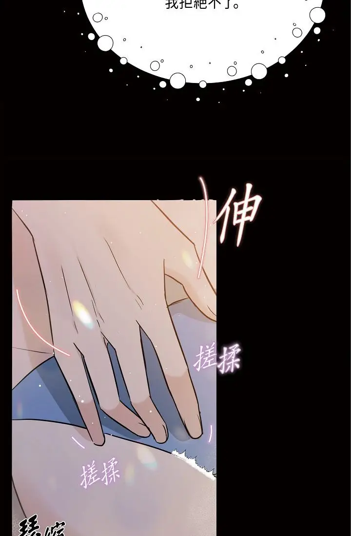 漫画《可疑的代表》第10话第16张图