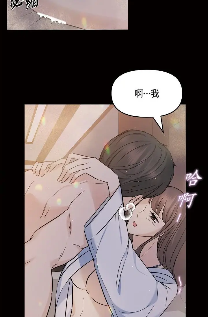 漫画《可疑的代表》第10话第17张图