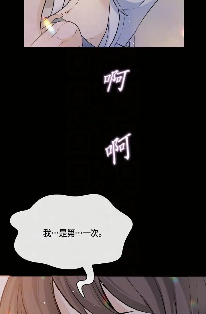漫画《可疑的代表》第10话第18张图
