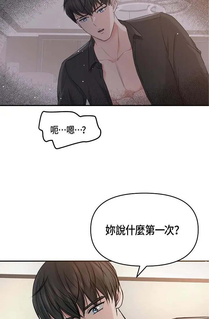 漫画《可疑的代表》第10话第20张图