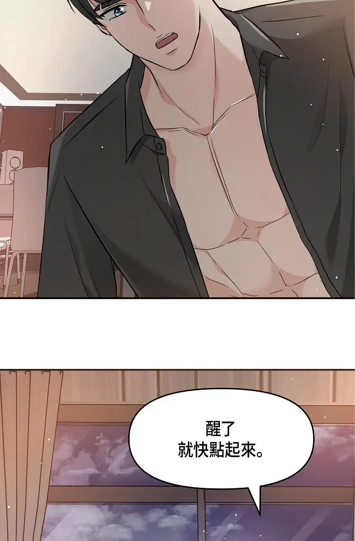 漫画《可疑的代表》第10话第21张图