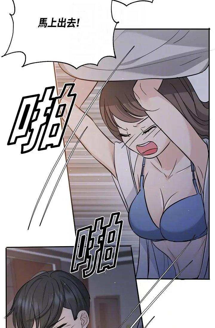 漫画《可疑的代表》第10话第24张图