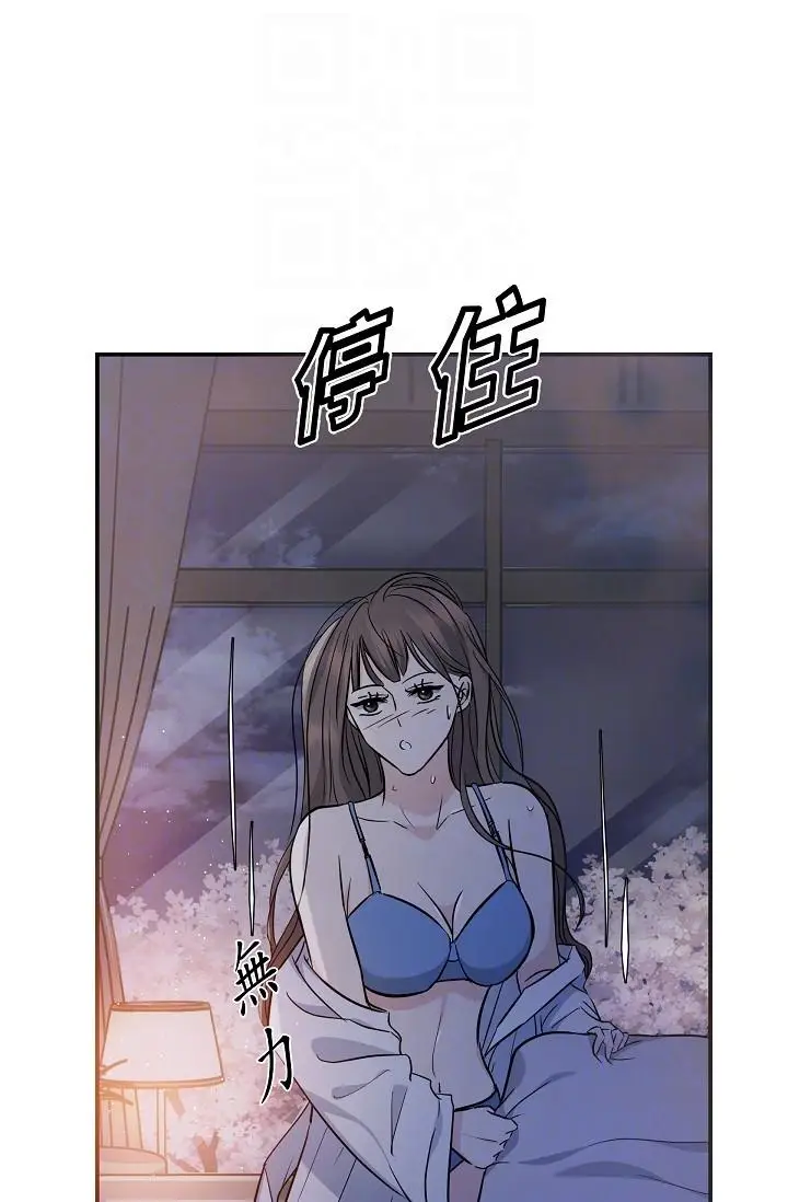 漫画《可疑的代表》第10话第26张图