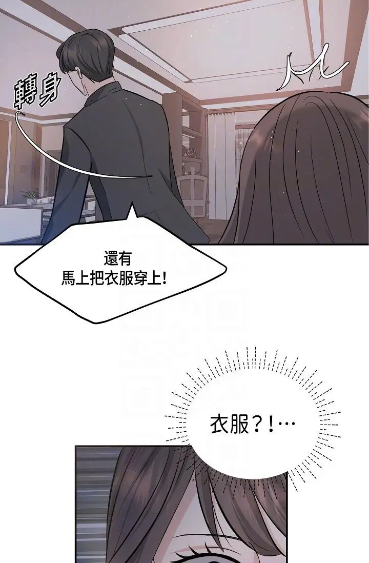 漫画《可疑的代表》第10话第28张图