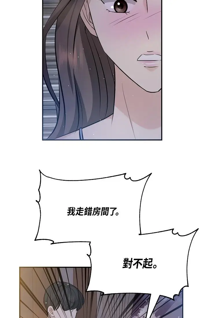 漫画《可疑的代表》第10话第29张图