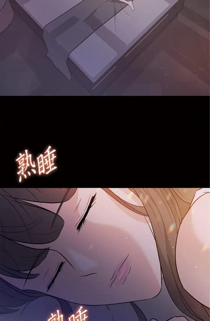 漫画《可疑的代表》第10话第3张图