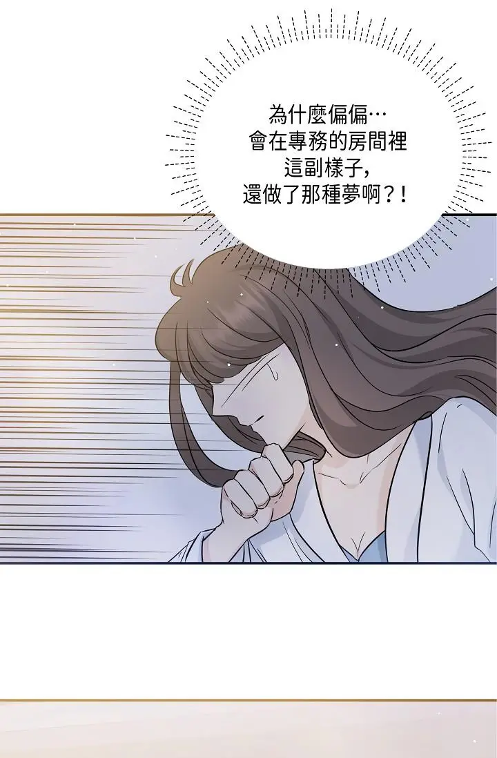 漫画《可疑的代表》第10话第31张图