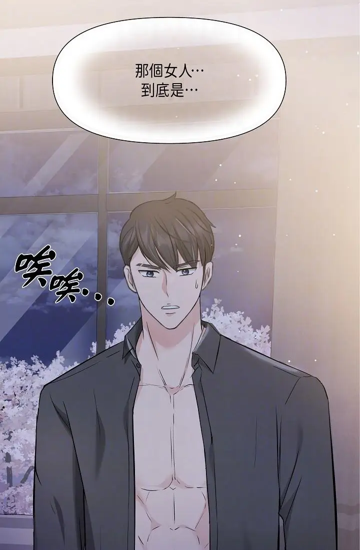 漫画《可疑的代表》第10话第32张图