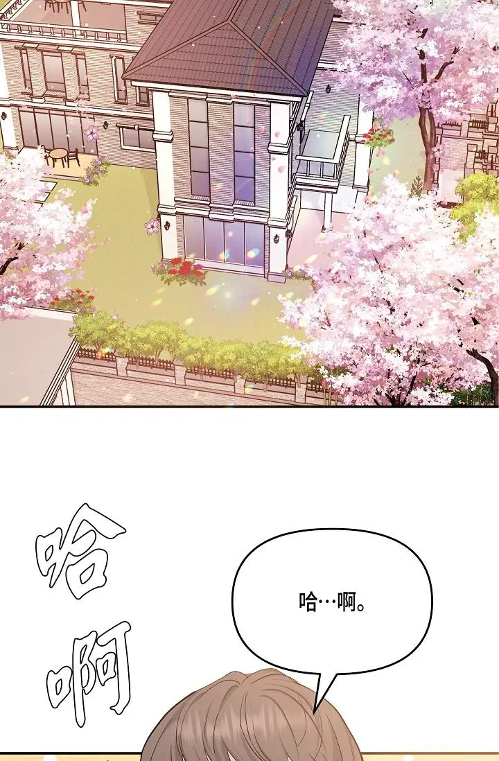 漫画《可疑的代表》第10话第36张图