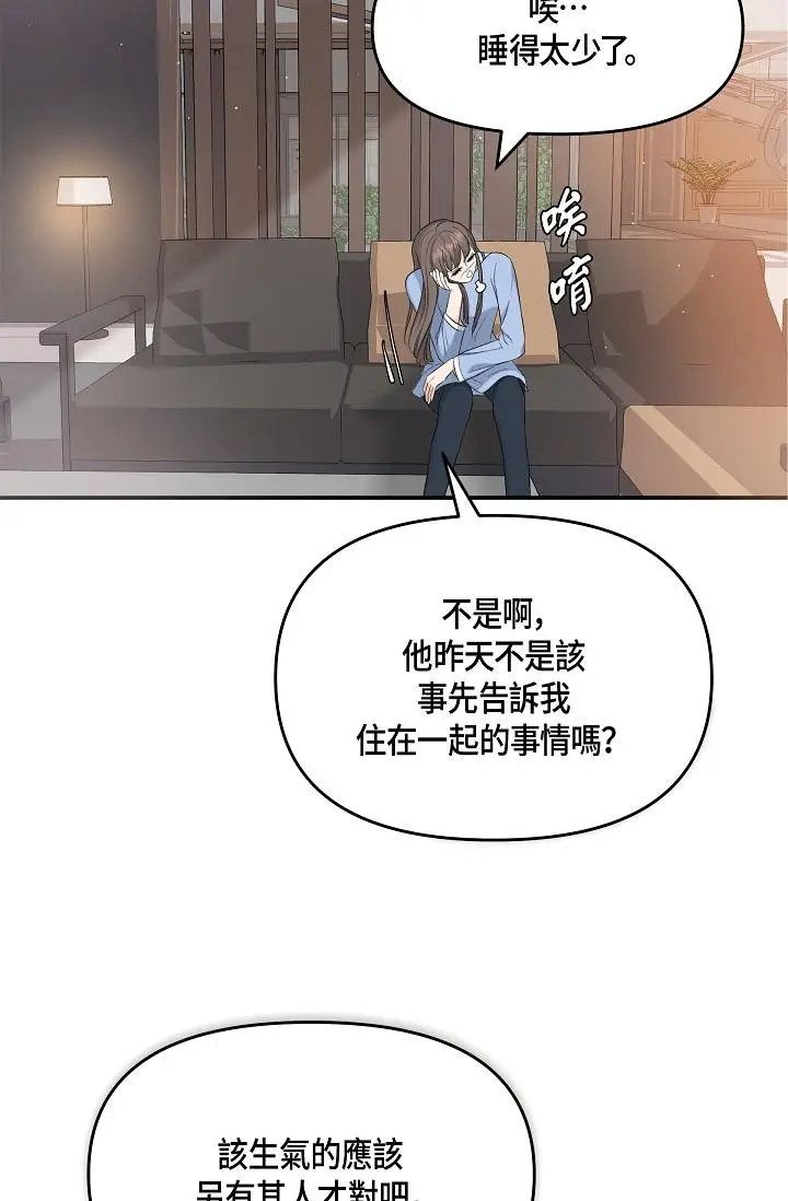 漫画《可疑的代表》第10话第38张图