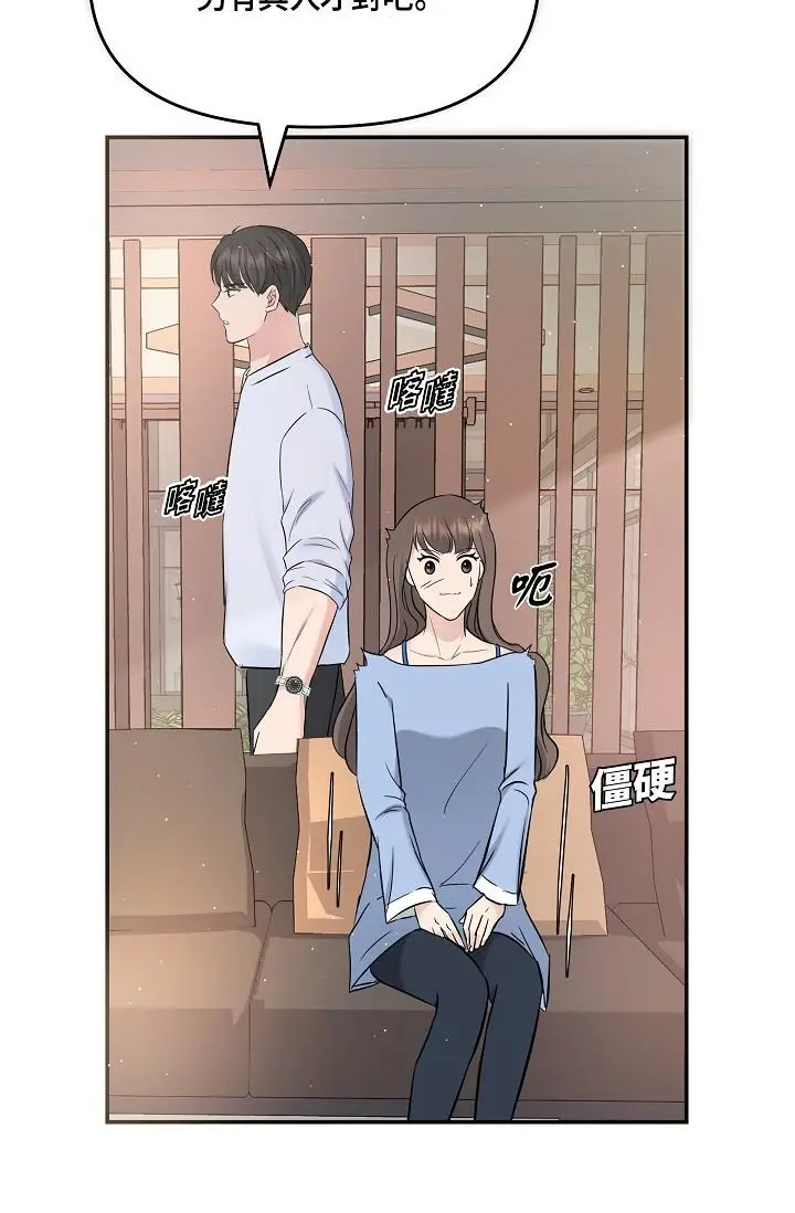 漫画《可疑的代表》第10话第39张图