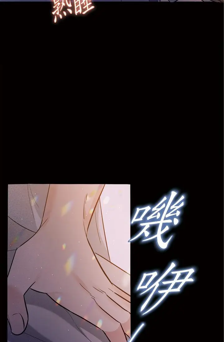 漫画《可疑的代表》第10话第4张图